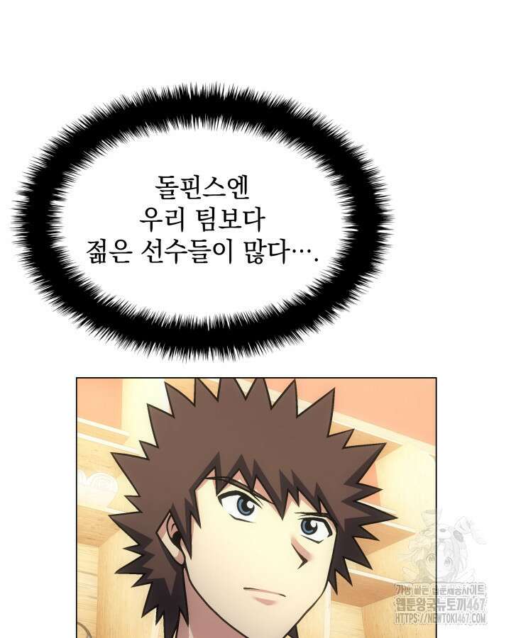 홈 플레이트의 빌런 143화 14