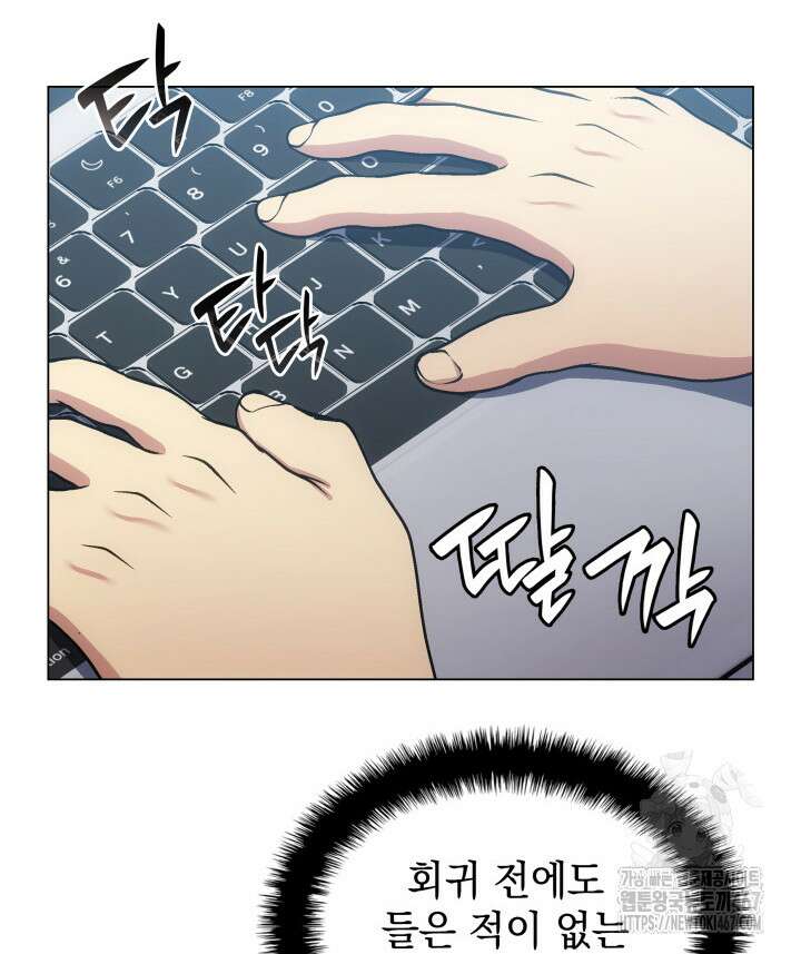 홈 플레이트의 빌런 143화 21