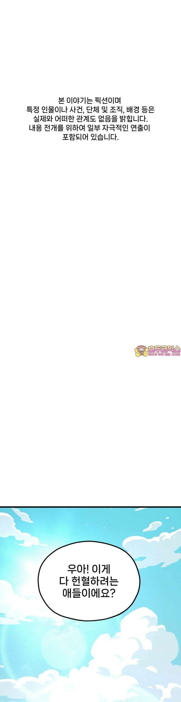 갱생교실 1화 1