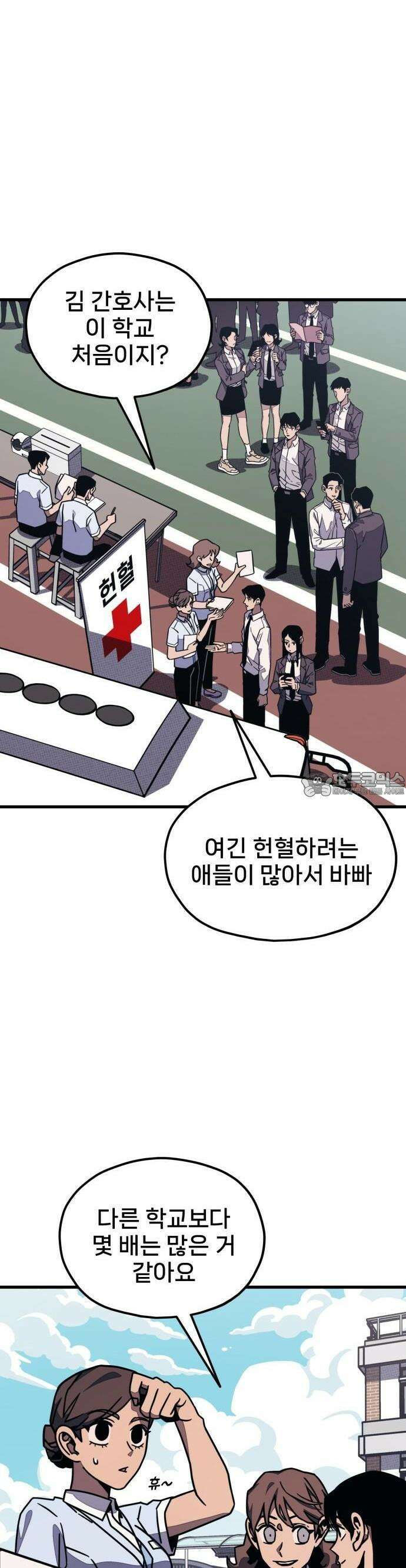 갱생교실 1화 3