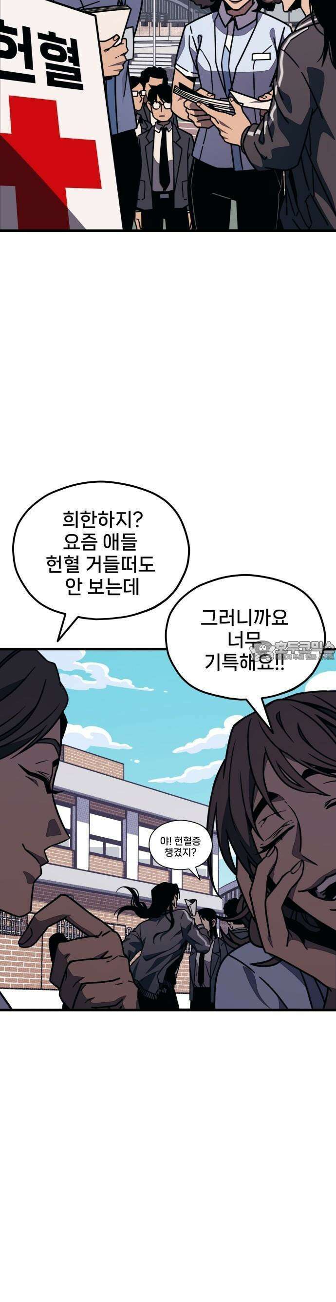 갱생교실 1화 4