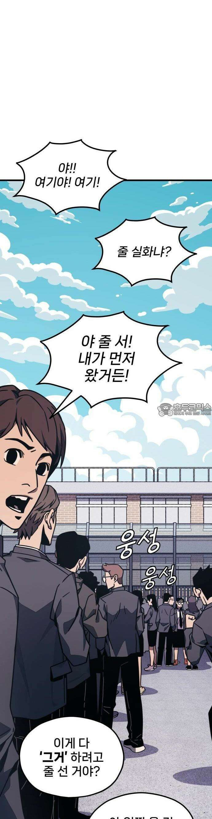 갱생교실 1화 5