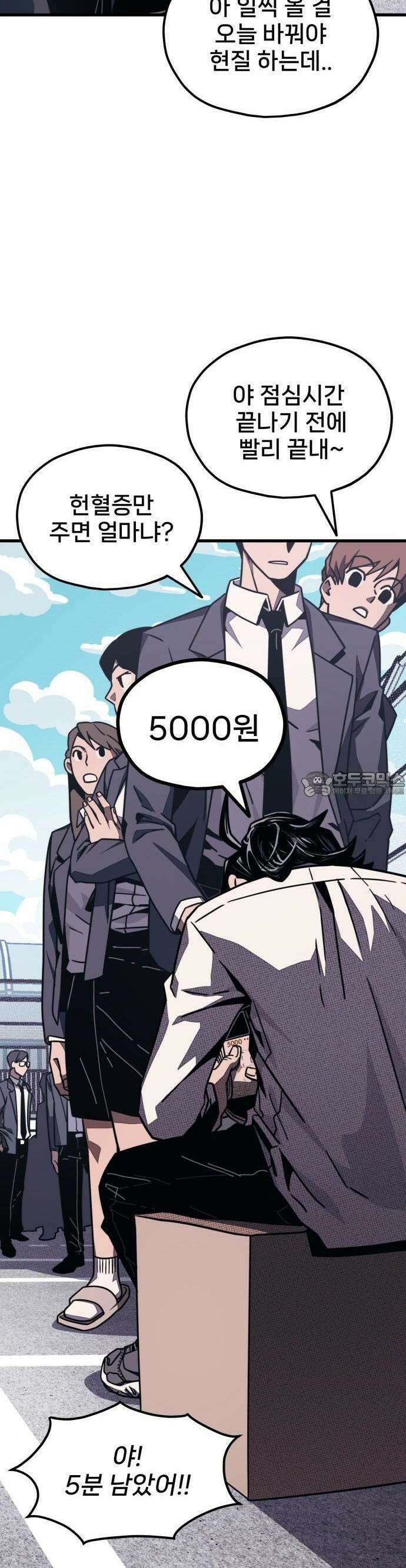 갱생교실 1화 6