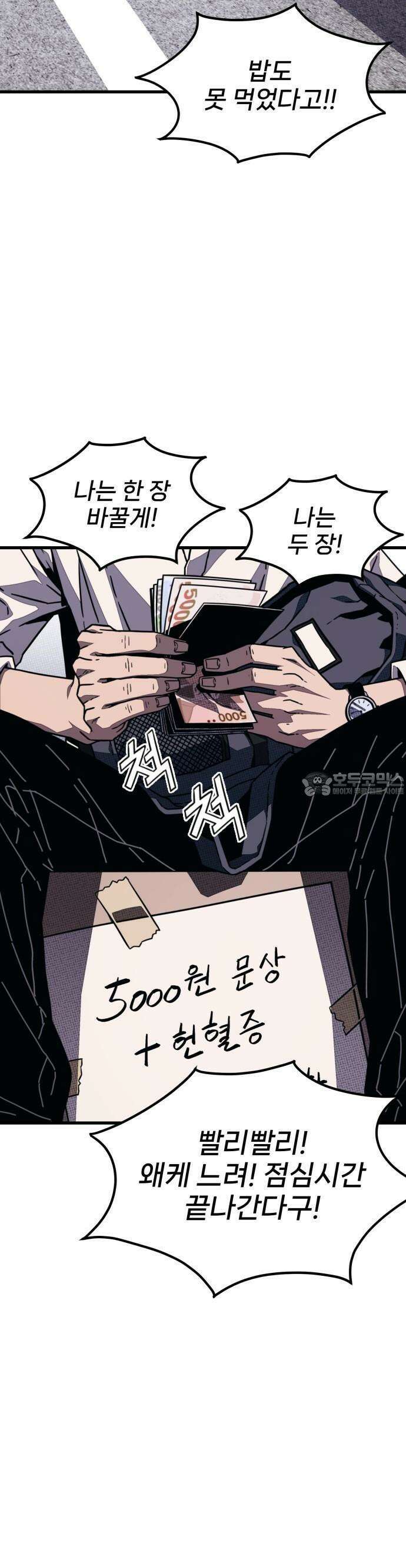 갱생교실 1화 7