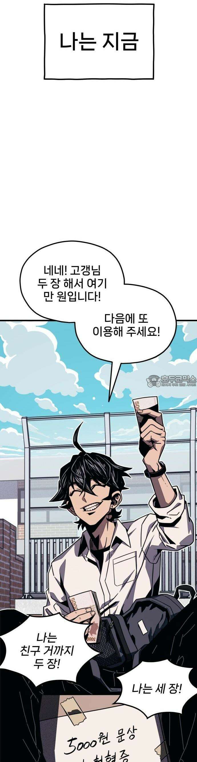 갱생교실 1화 8