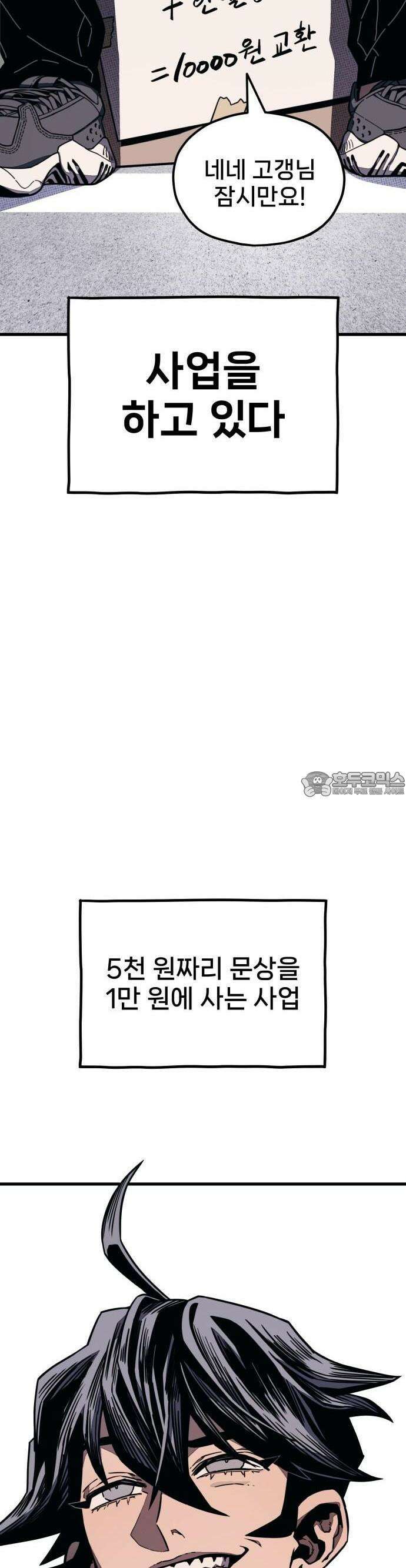 갱생교실 1화 9