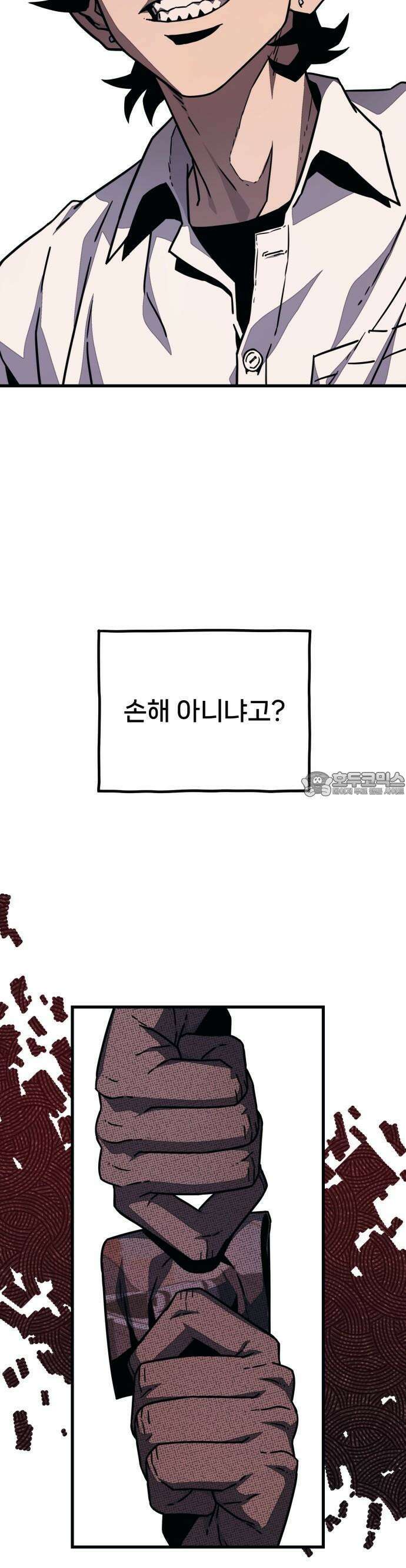 갱생교실 1화 10
