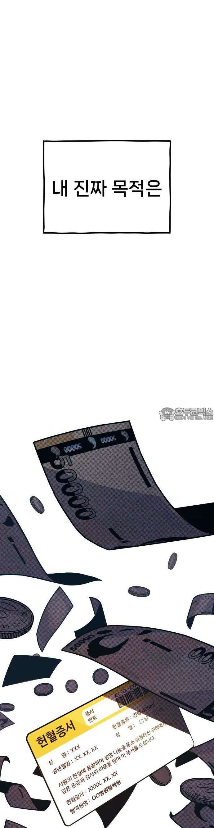 갱생교실 1화 11