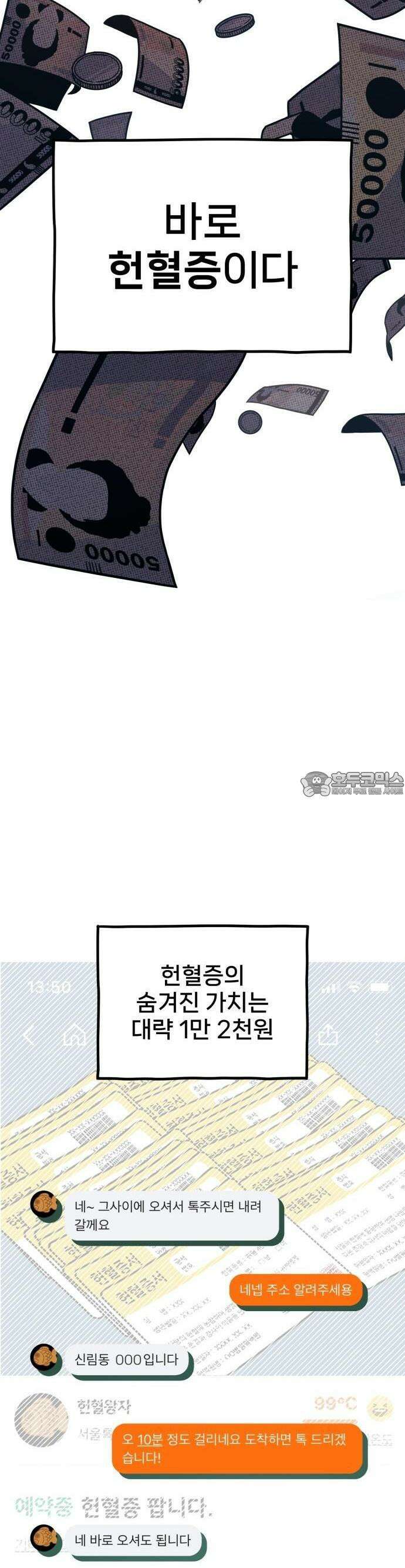 갱생교실 1화 12