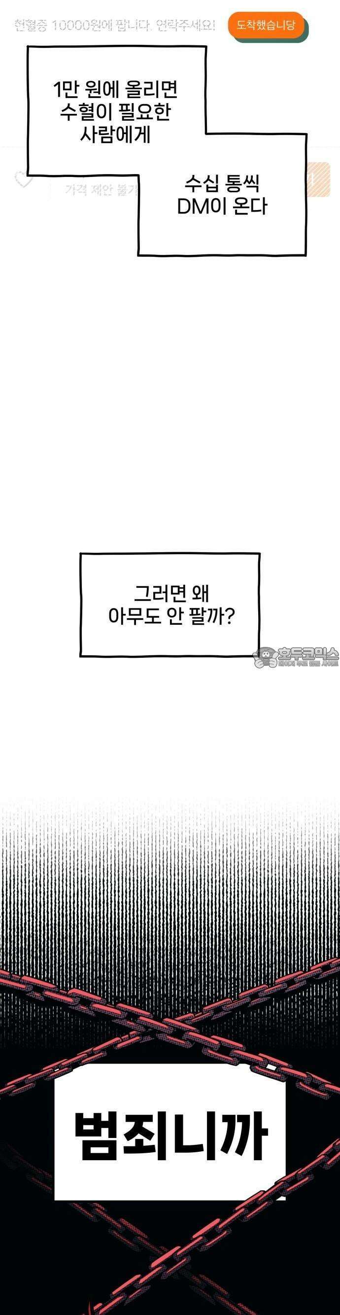 갱생교실 1화 13
