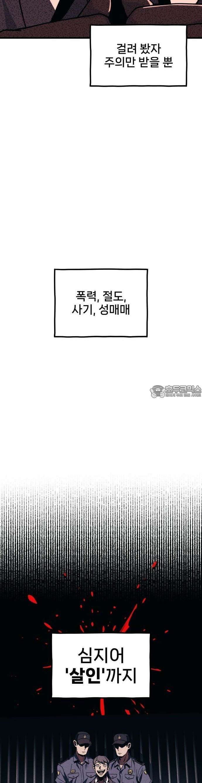 갱생교실 1화 15