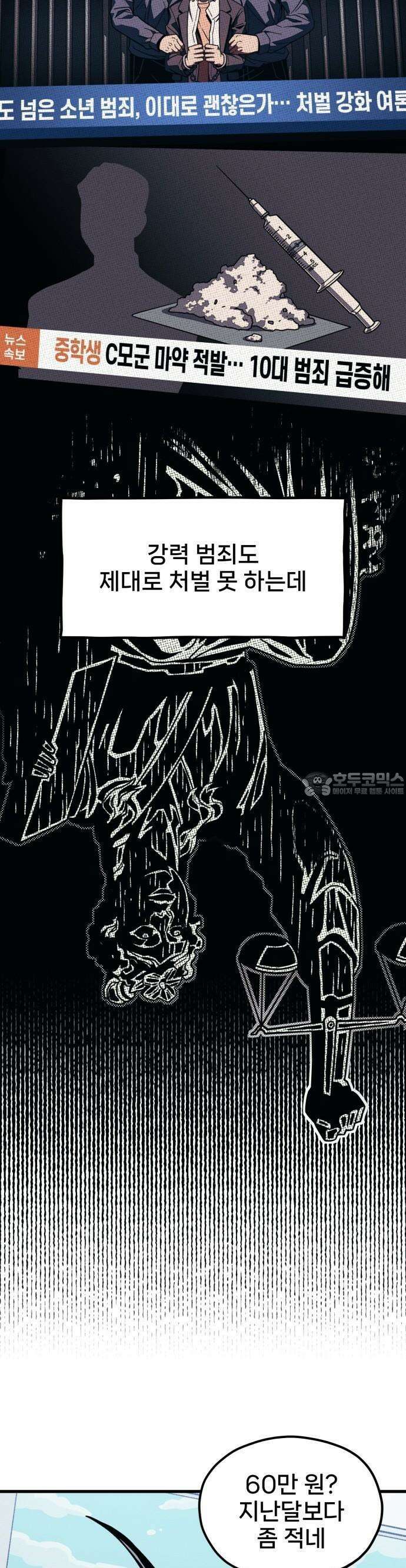 갱생교실 1화 16