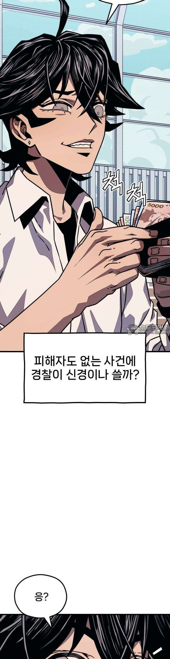 갱생교실 1화 17