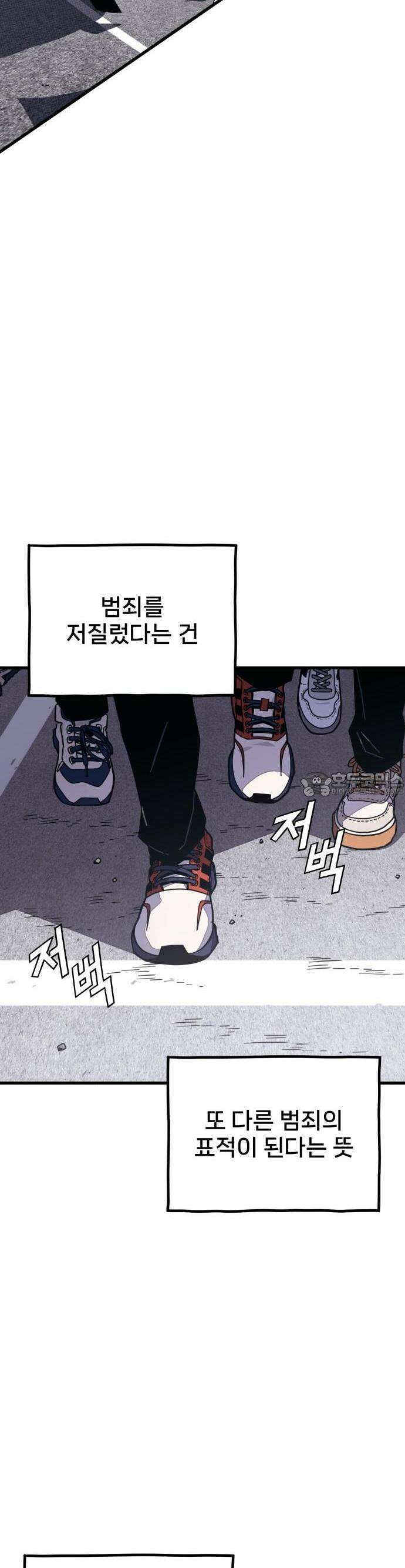 갱생교실 1화 20