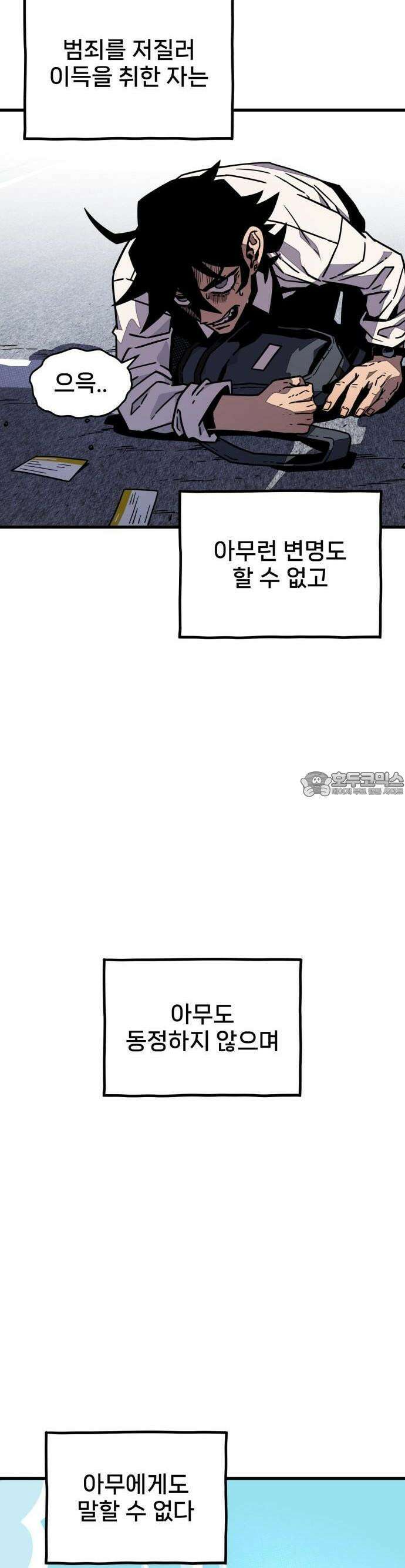 갱생교실 1화 21