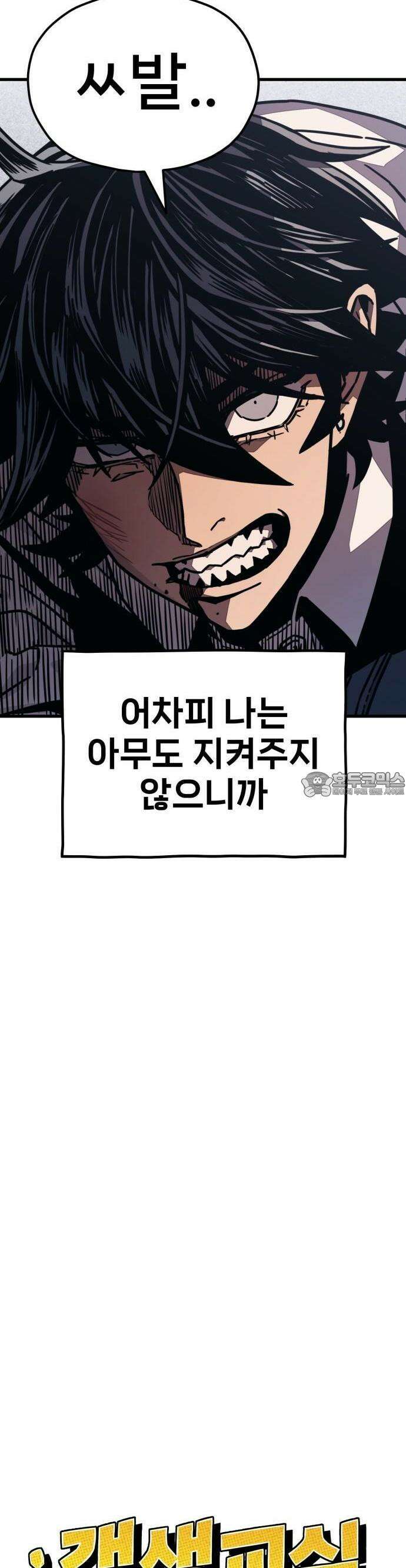갱생교실 1화 23
