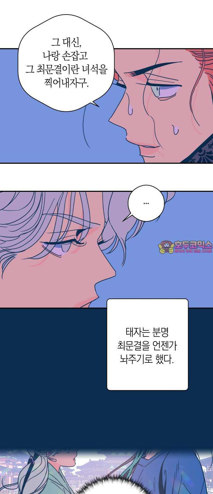 달이 없는 나라 130화 1