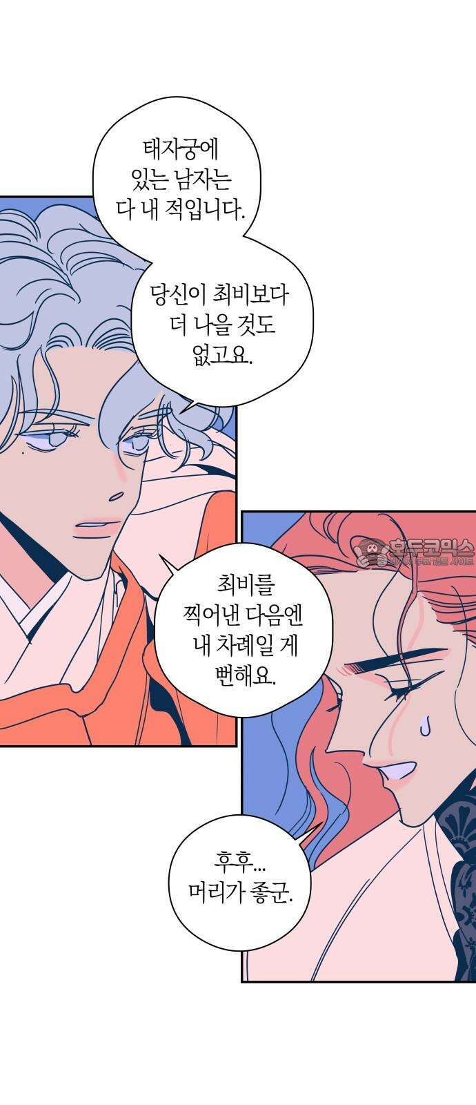 달이 없는 나라 130화 3