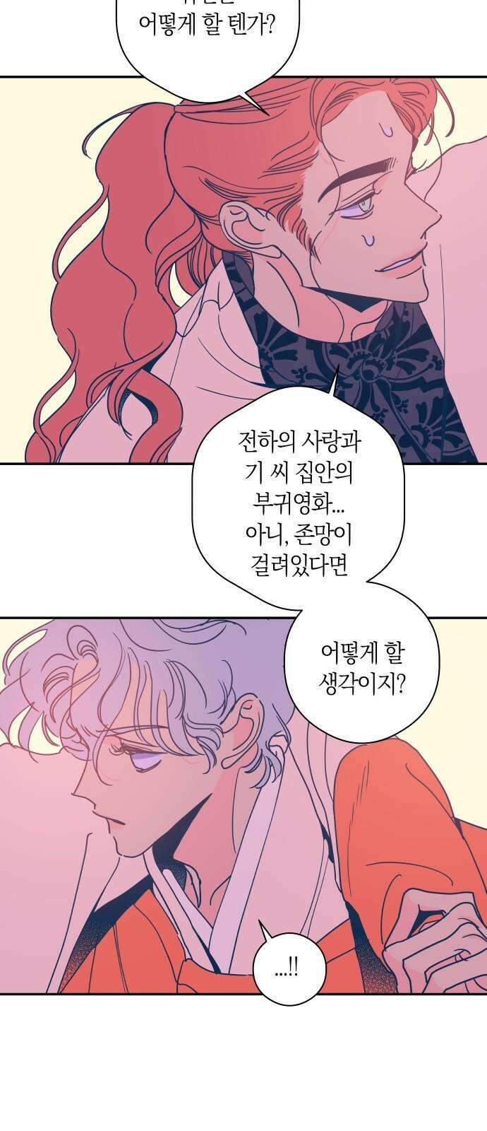 달이 없는 나라 130화 5