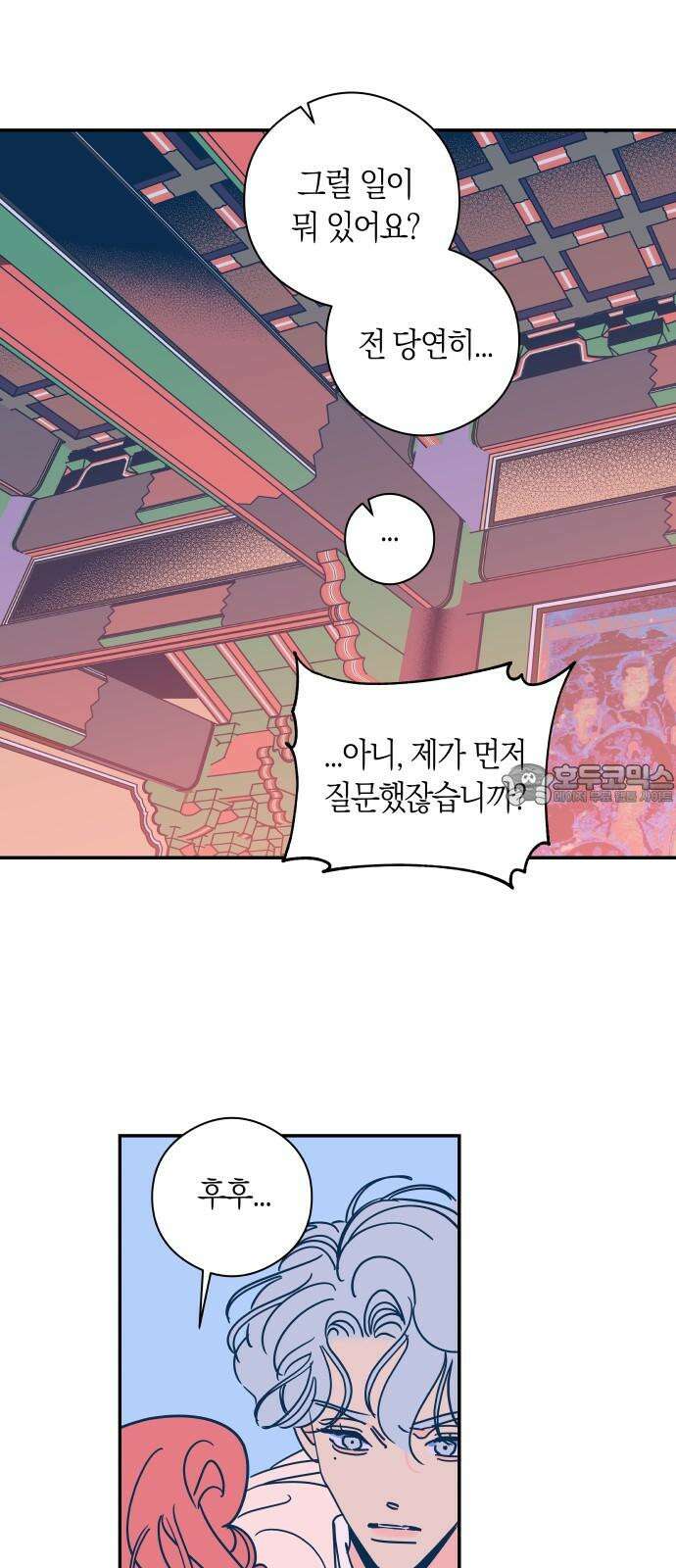 달이 없는 나라 130화 6
