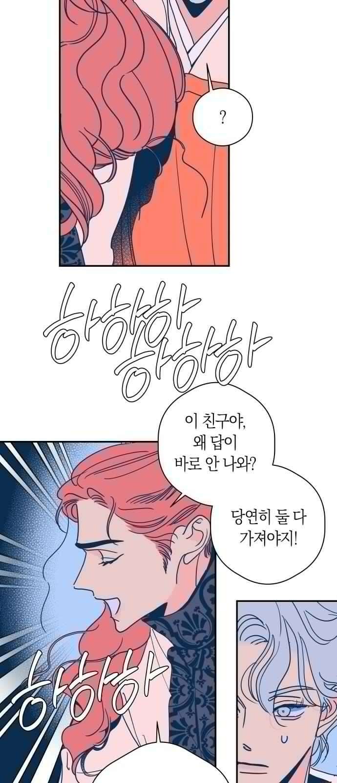 달이 없는 나라 130화 7