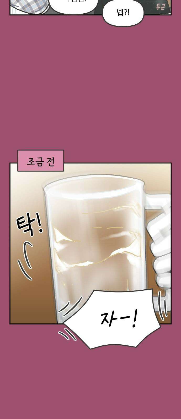 그냥 선생님 212화 4