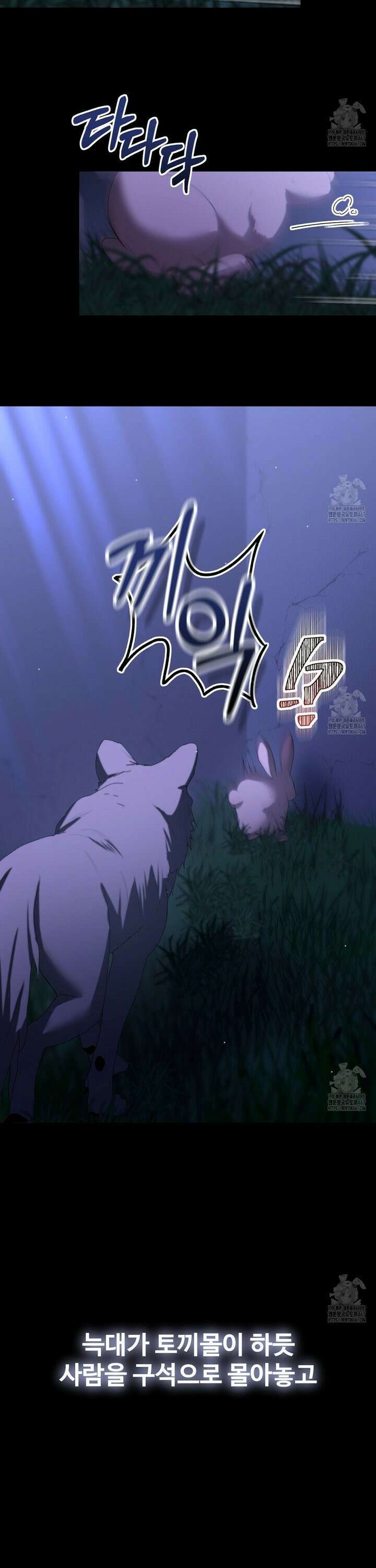 첫 마음  2화 4