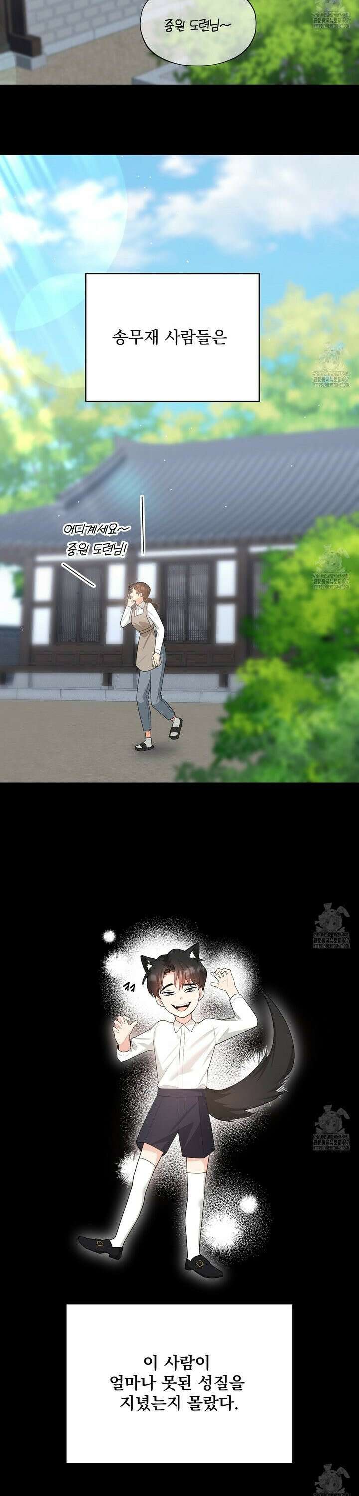 첫 마음  2화 7