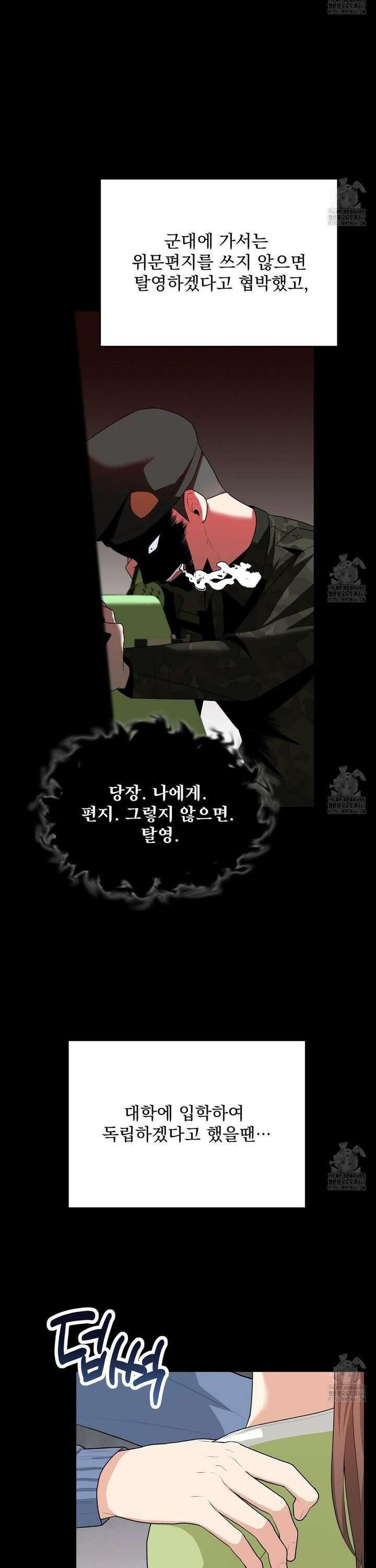 첫 마음  2화 8