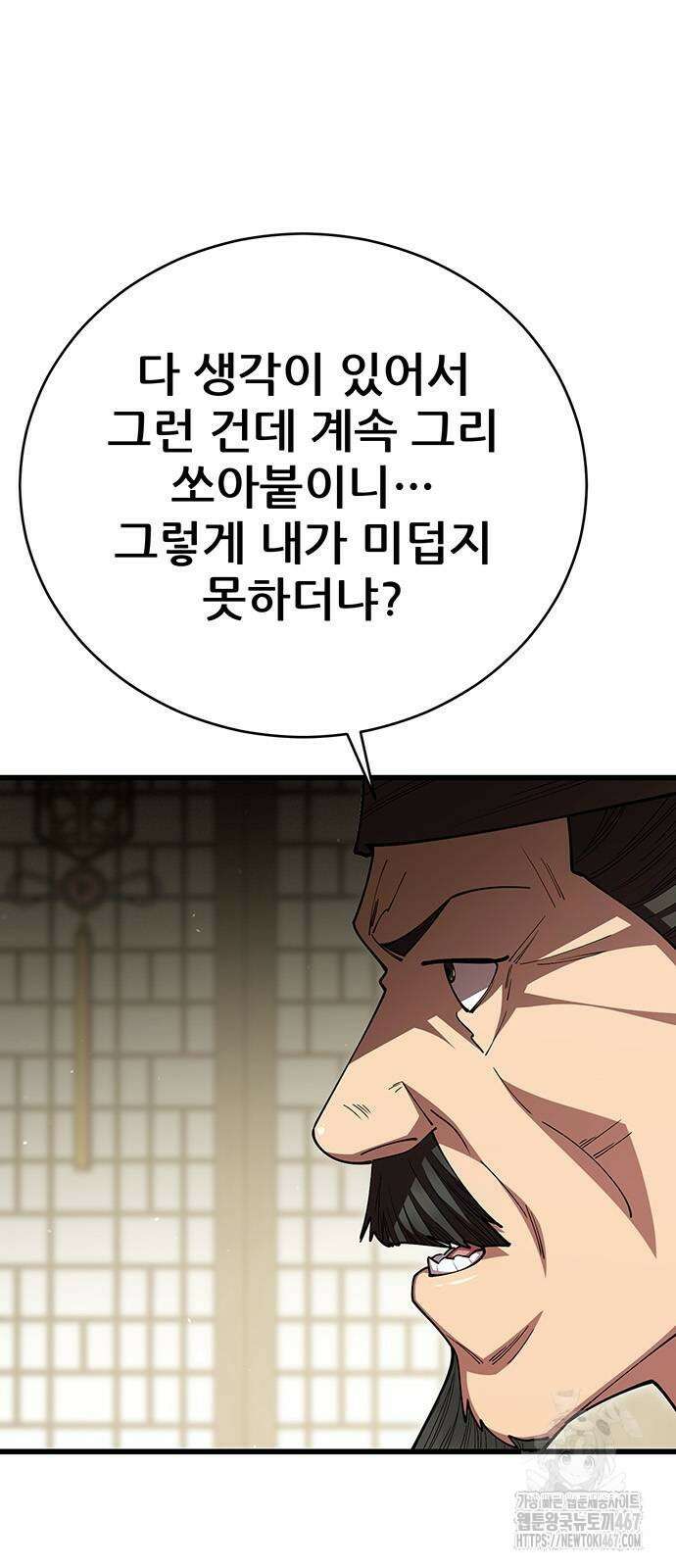 천하제일 대사형 120화 4