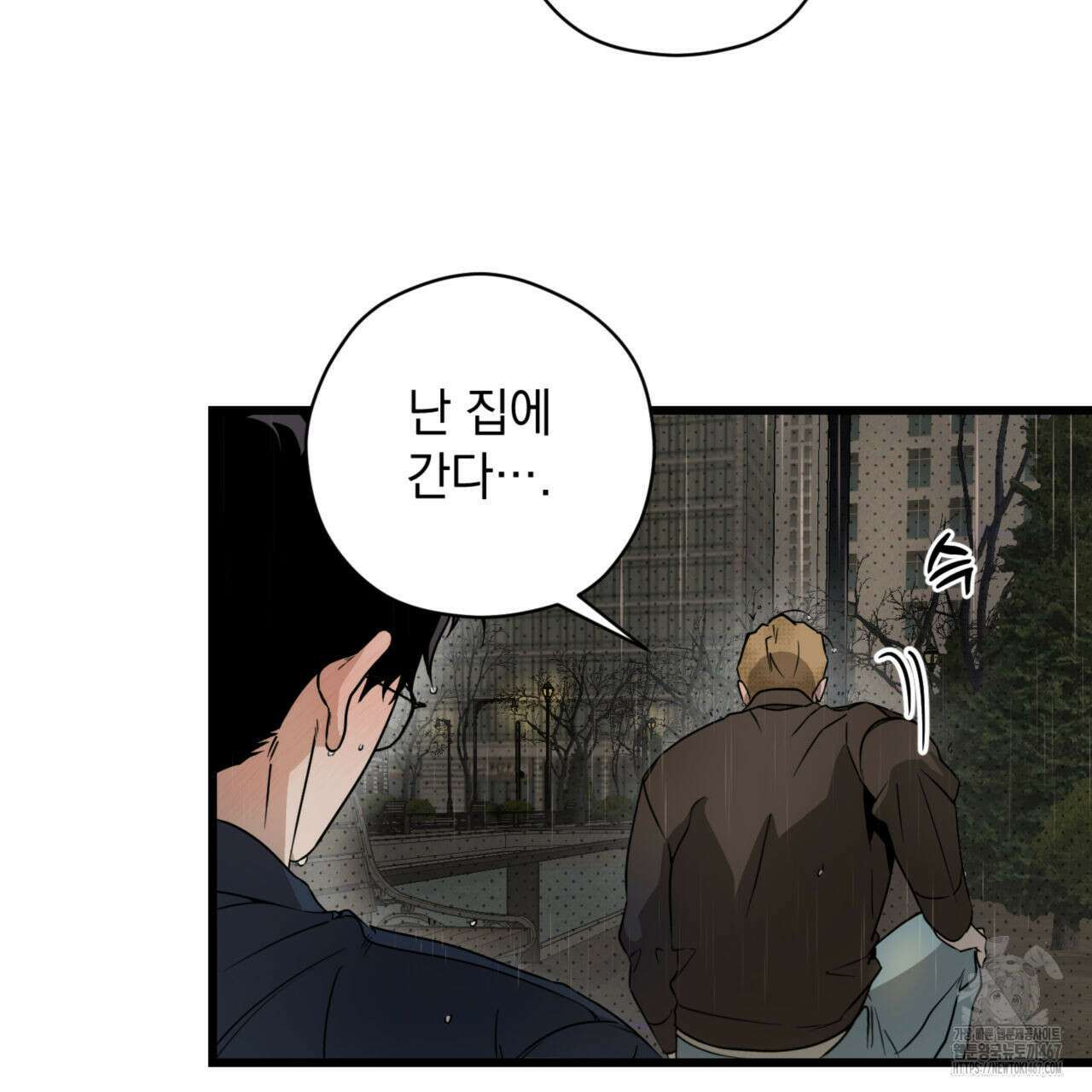 투 마이 발렌타인 (To my valentine) 38화 5