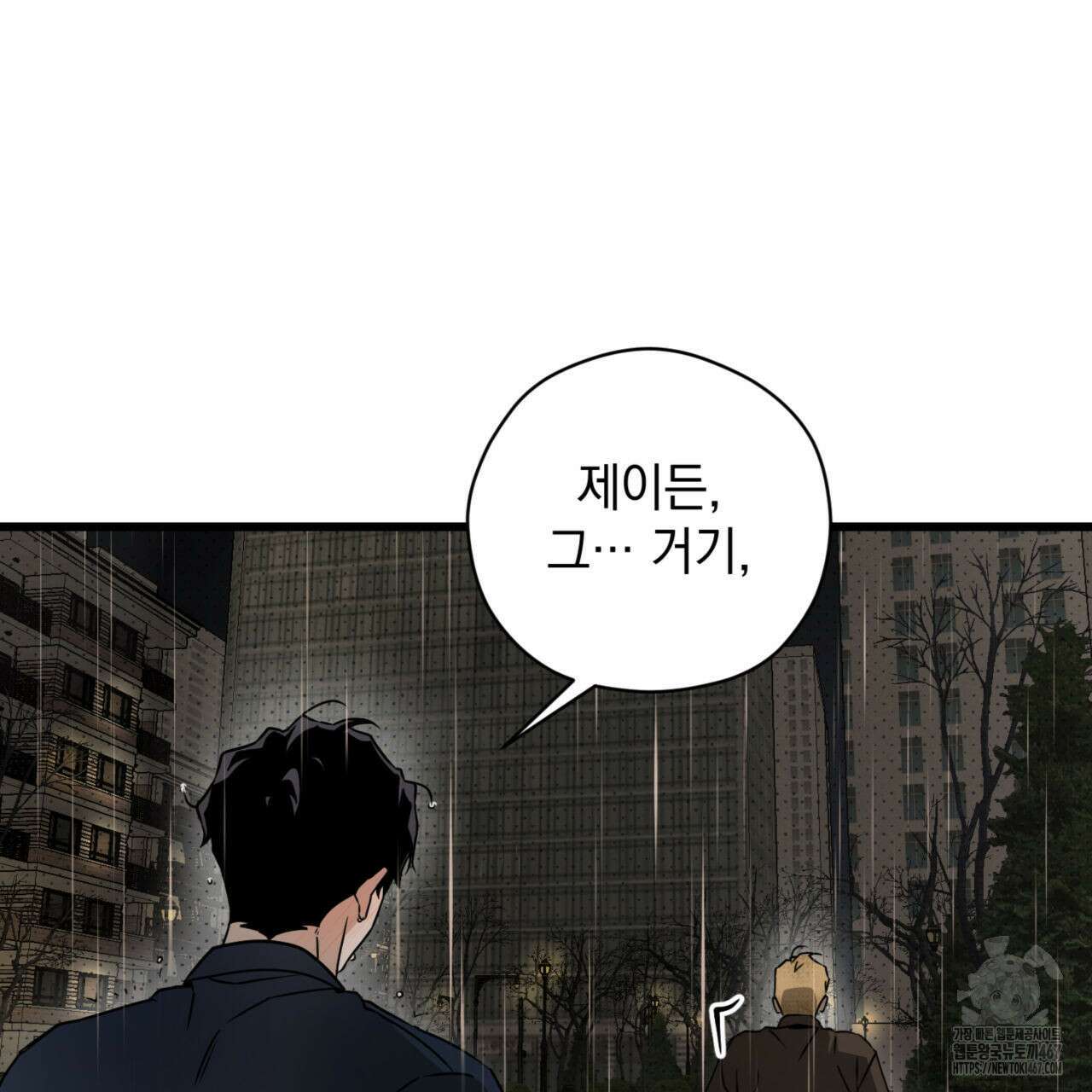 투 마이 발렌타인 (To my valentine) 38화 7