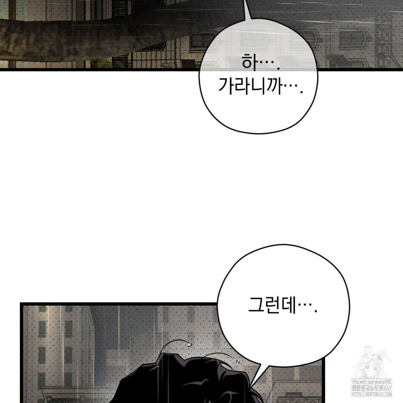 투 마이 발렌타인 (To my valentine) 38화 12