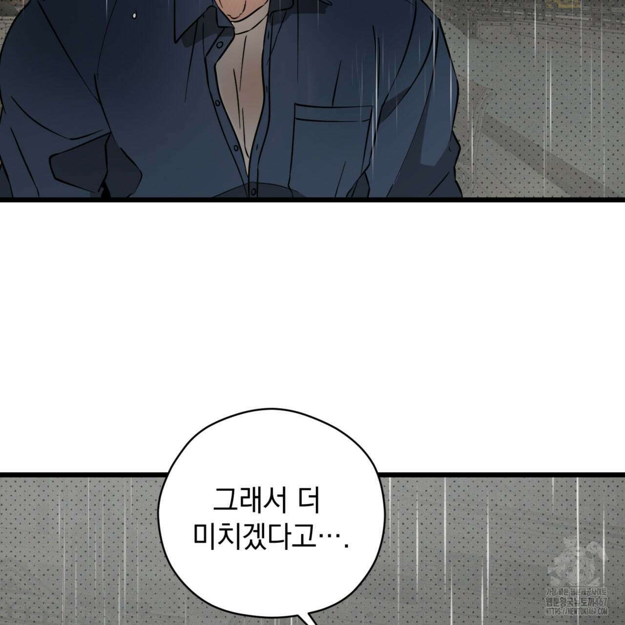 투 마이 발렌타인 (To my valentine) 38화 20