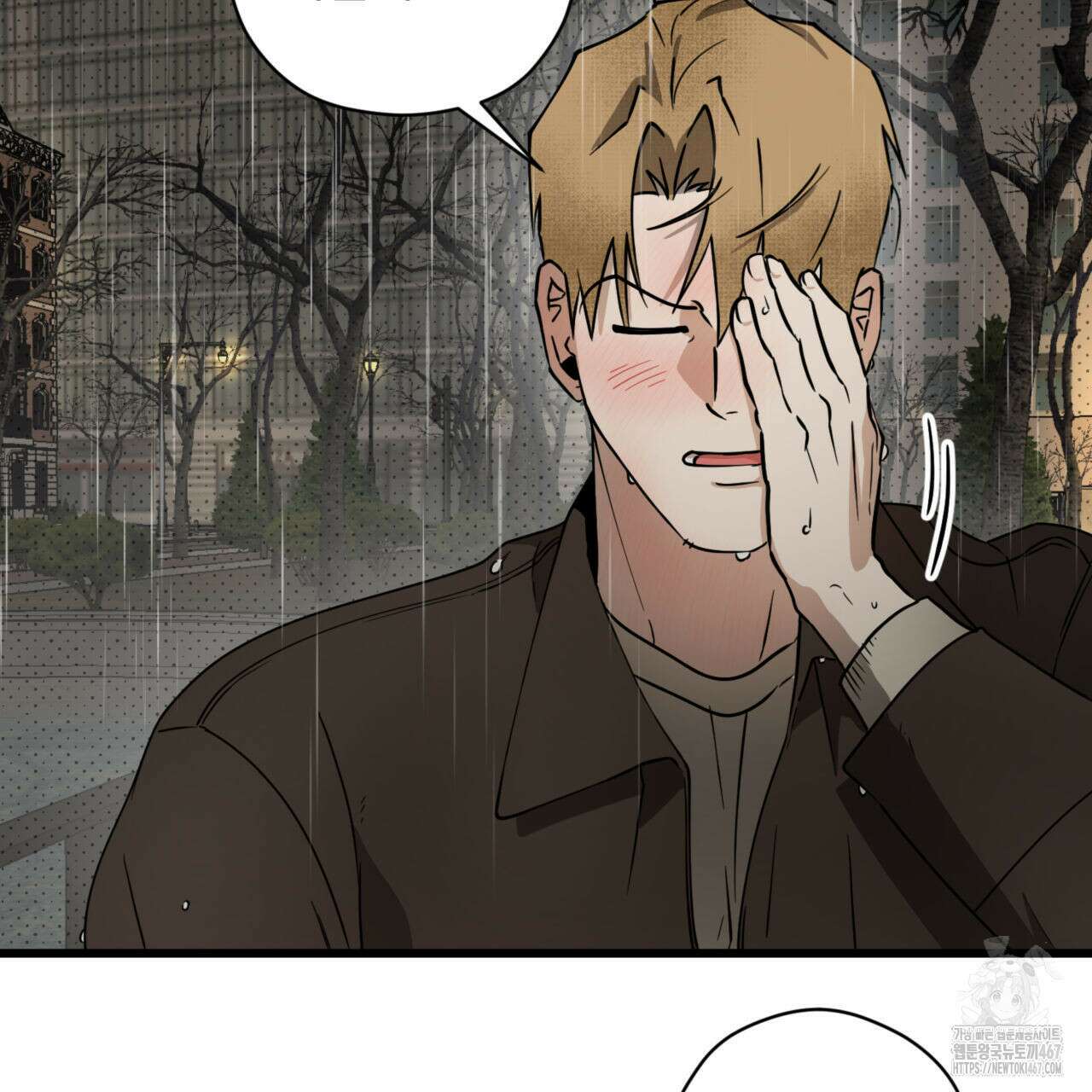 투 마이 발렌타인 (To my valentine) 38화 23