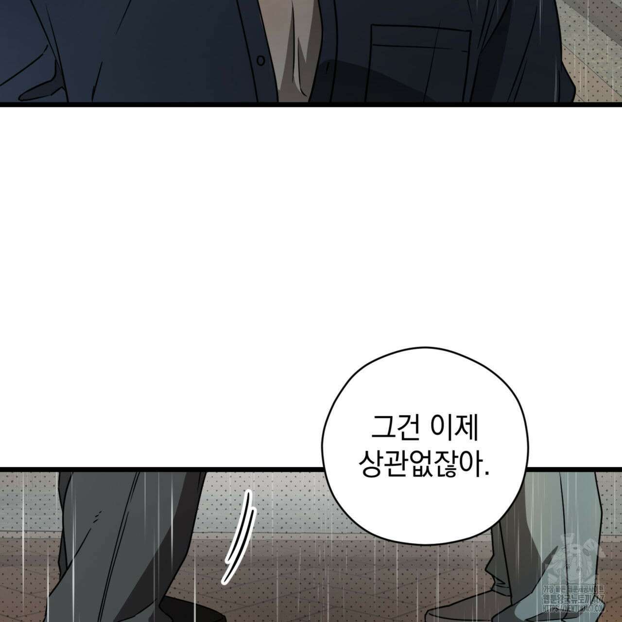 투 마이 발렌타인 (To my valentine) 38화 25
