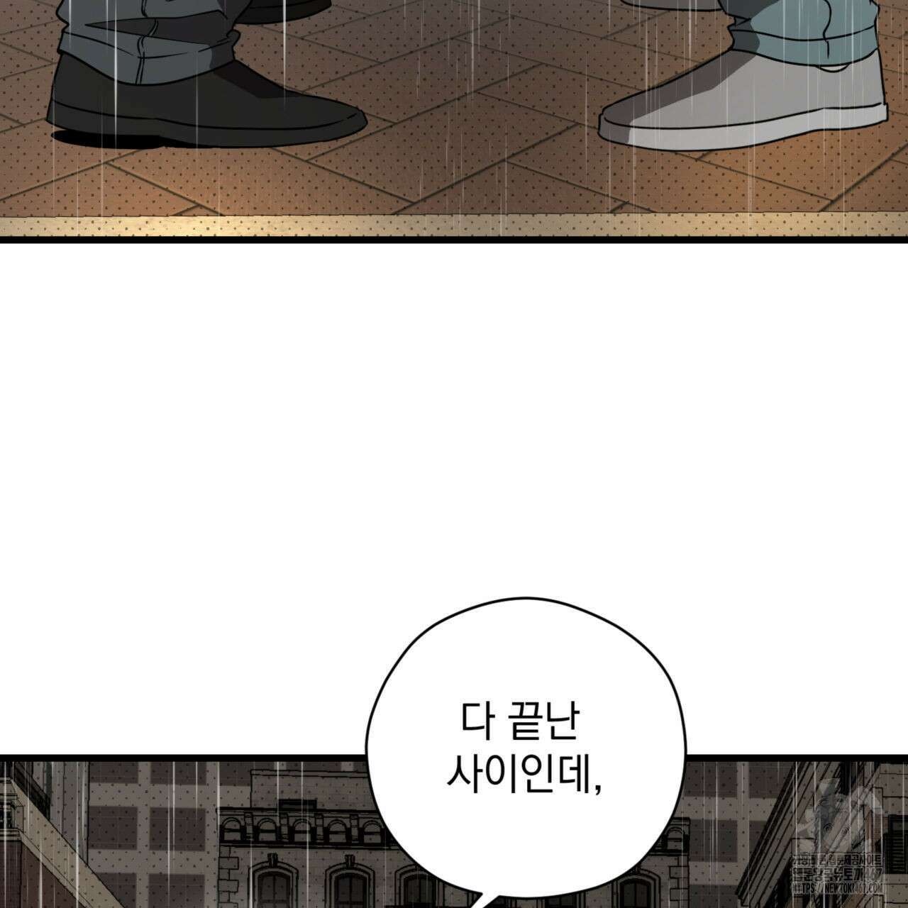 투 마이 발렌타인 (To my valentine) 38화 26