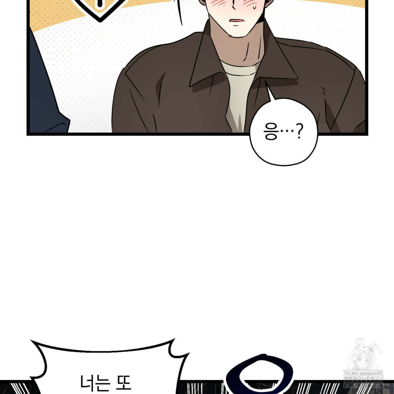 투 마이 발렌타인 (To my valentine) 38화 33