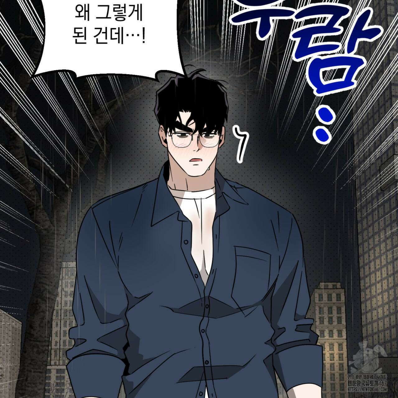 투 마이 발렌타인 (To my valentine) 38화 34