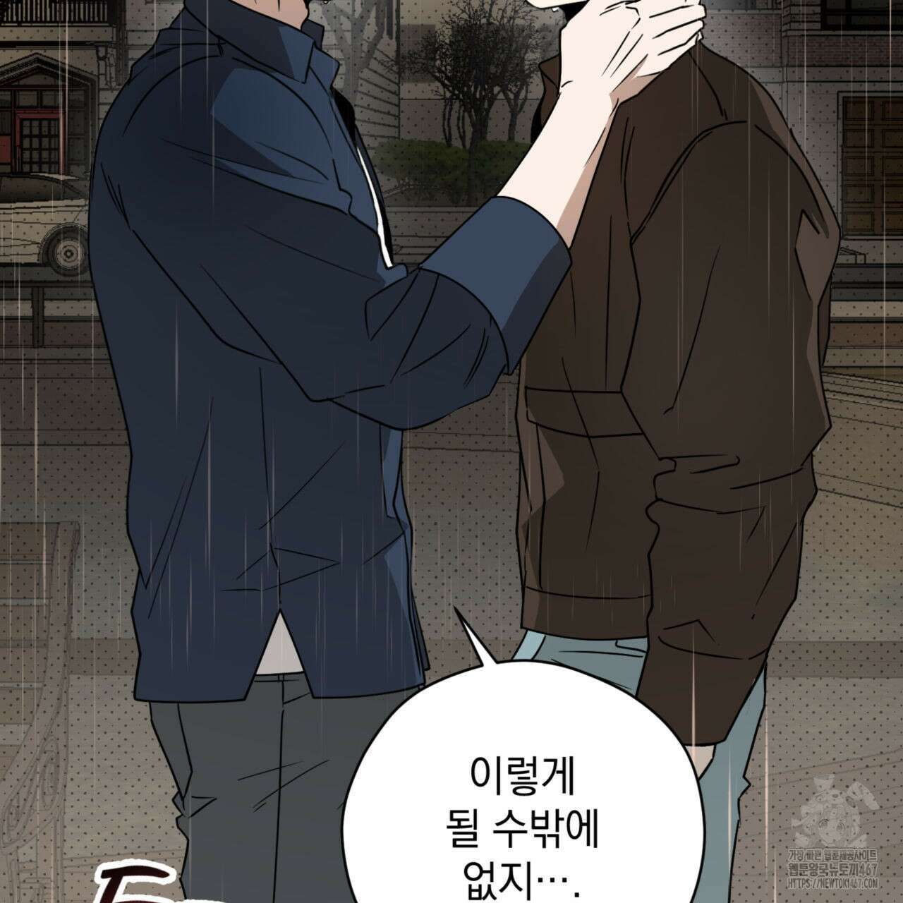 투 마이 발렌타인 (To my valentine) 38화 39