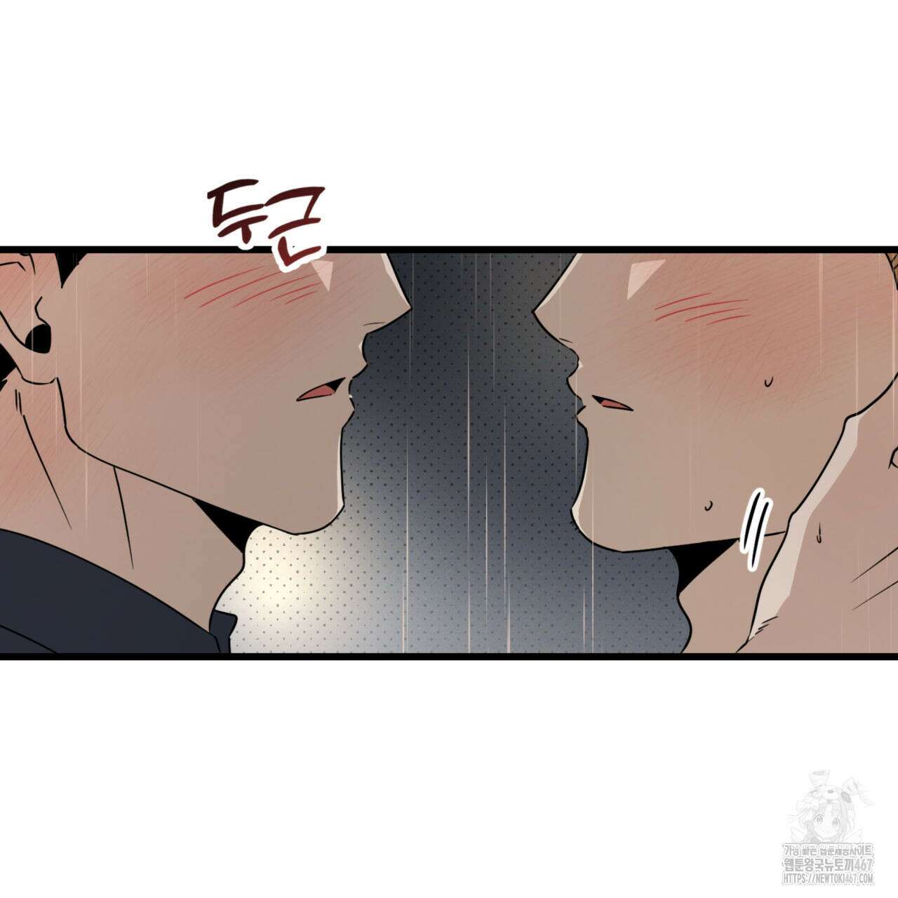 투 마이 발렌타인 (To my valentine) 38화 43
