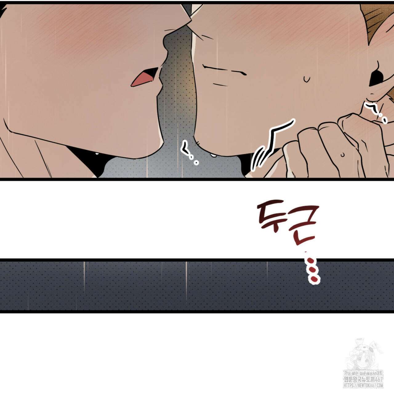 투 마이 발렌타인 (To my valentine) 38화 44