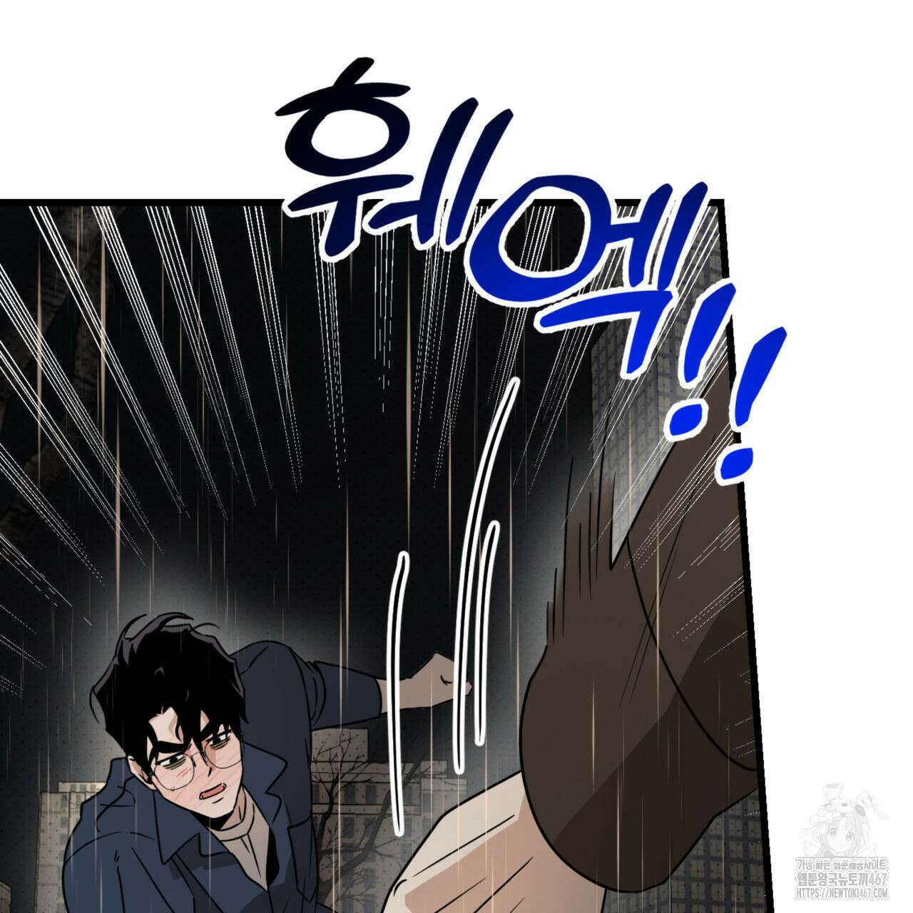 투 마이 발렌타인 (To my valentine) 38화 45