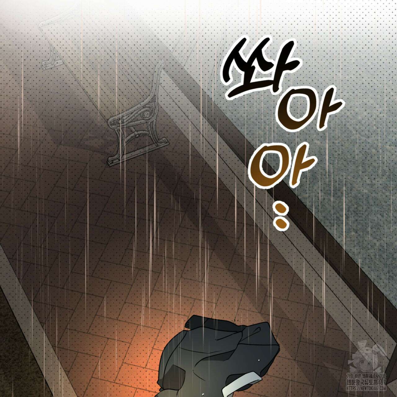 투 마이 발렌타인 (To my valentine) 38화 48