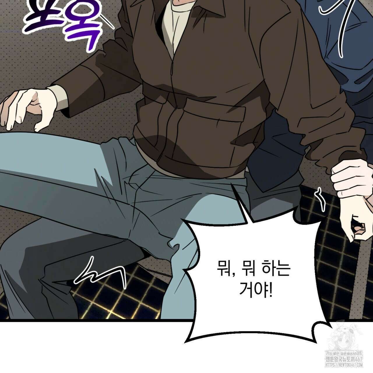 투 마이 발렌타인 (To my valentine) 38화 57
