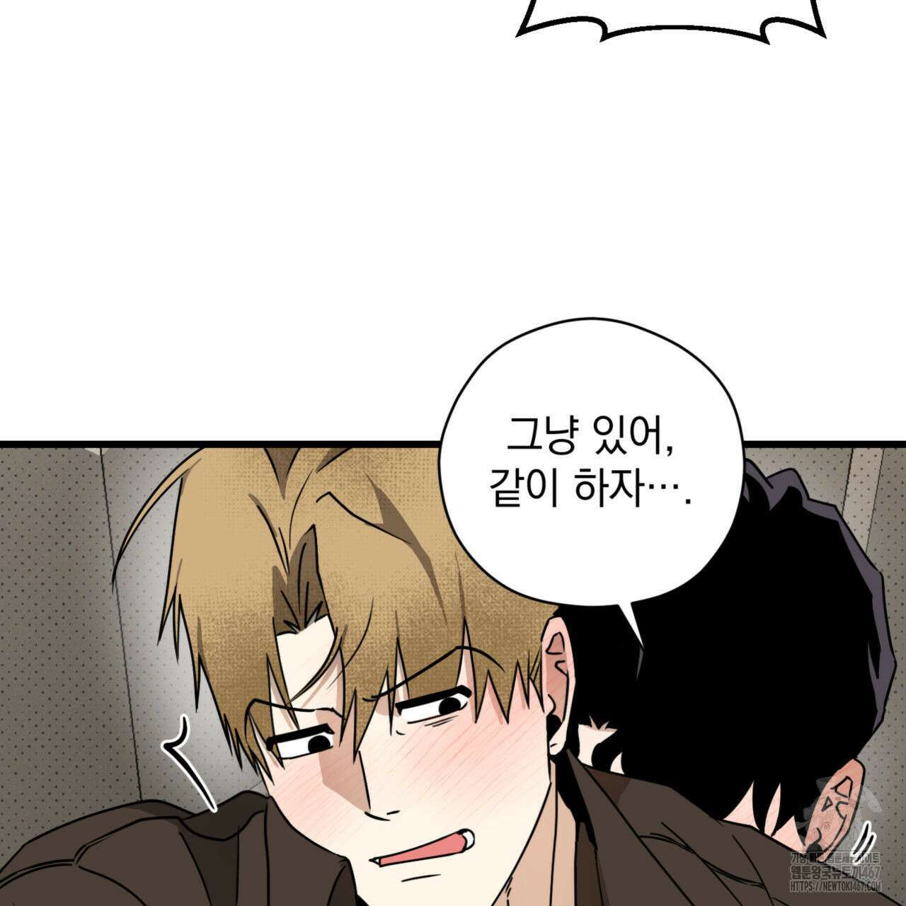 투 마이 발렌타인 (To my valentine) 38화 62
