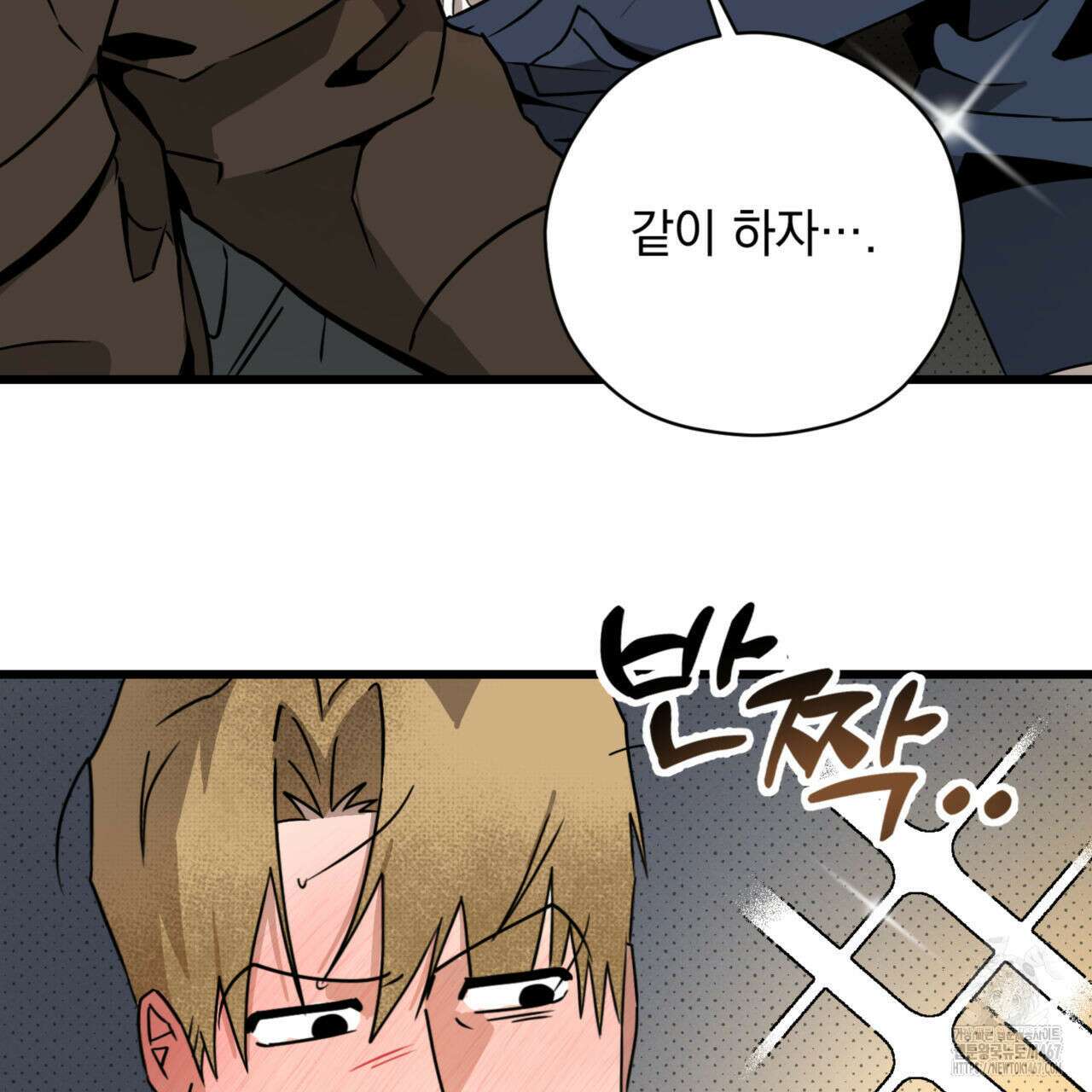 투 마이 발렌타인 (To my valentine) 38화 66