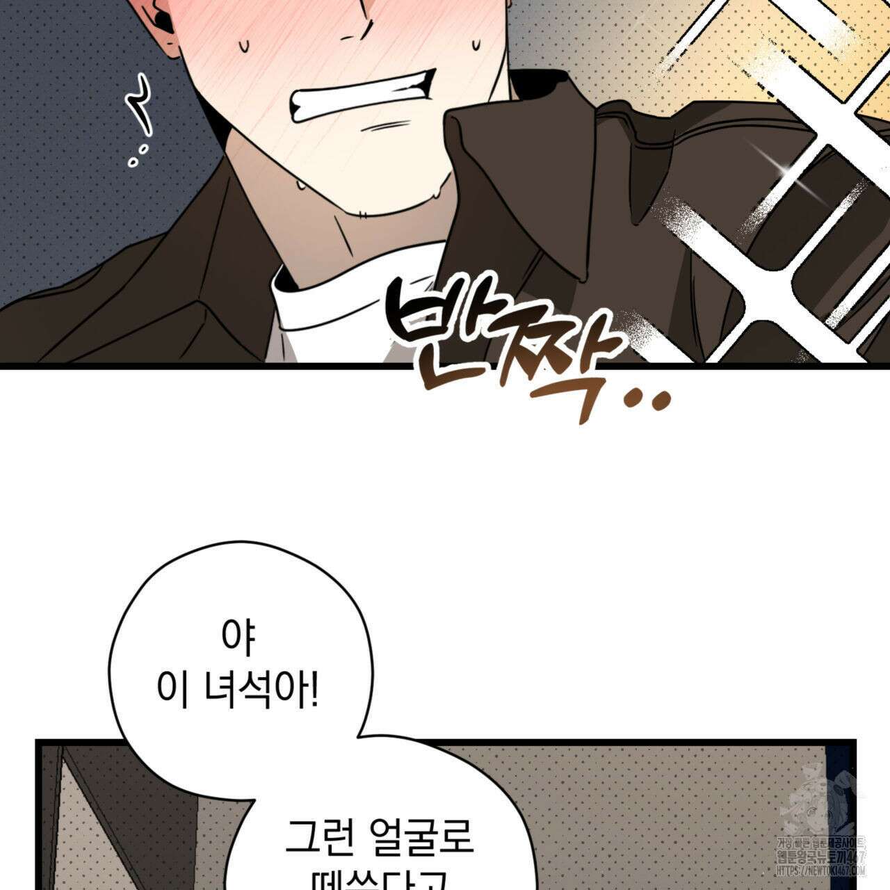 투 마이 발렌타인 (To my valentine) 38화 67