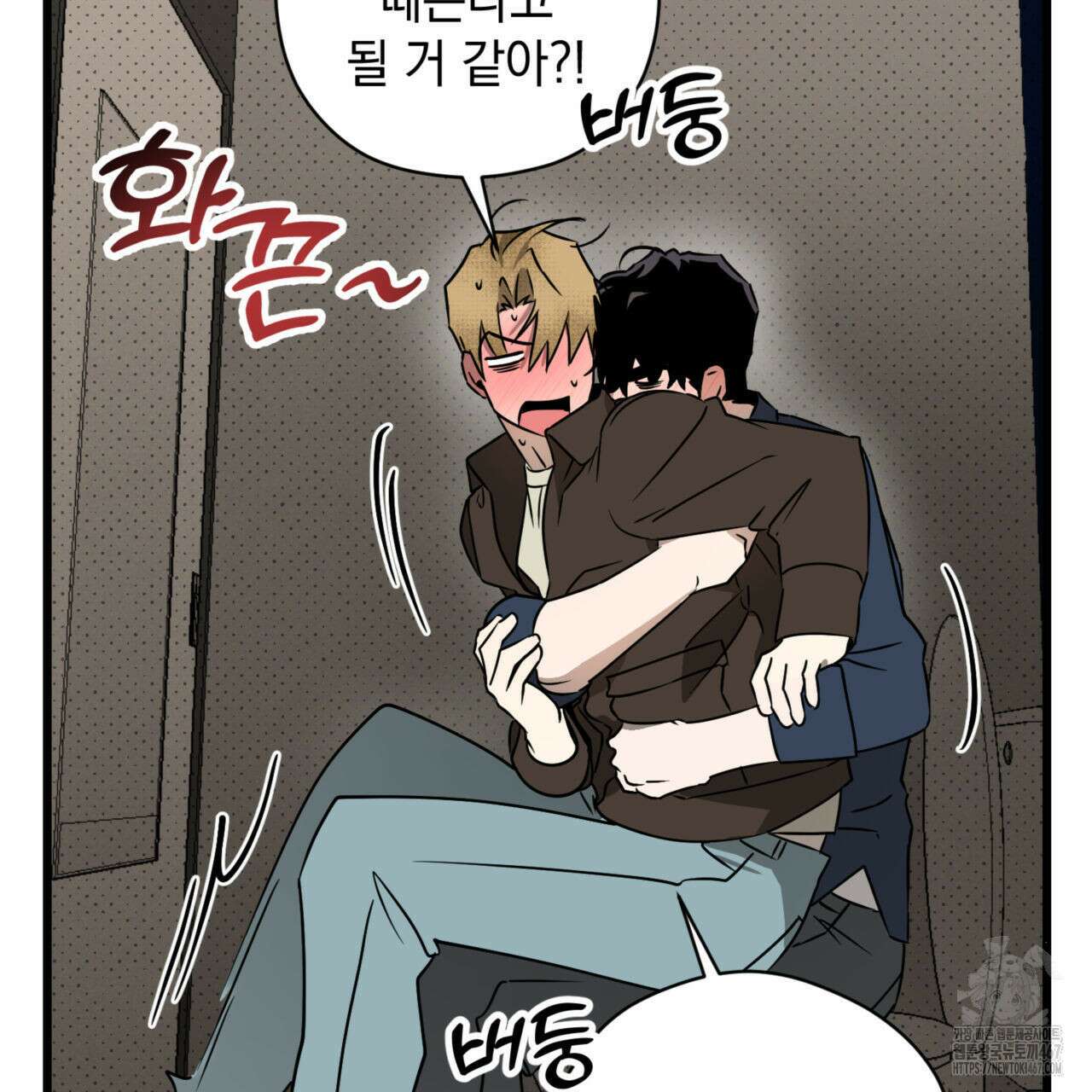 투 마이 발렌타인 (To my valentine) 38화 68