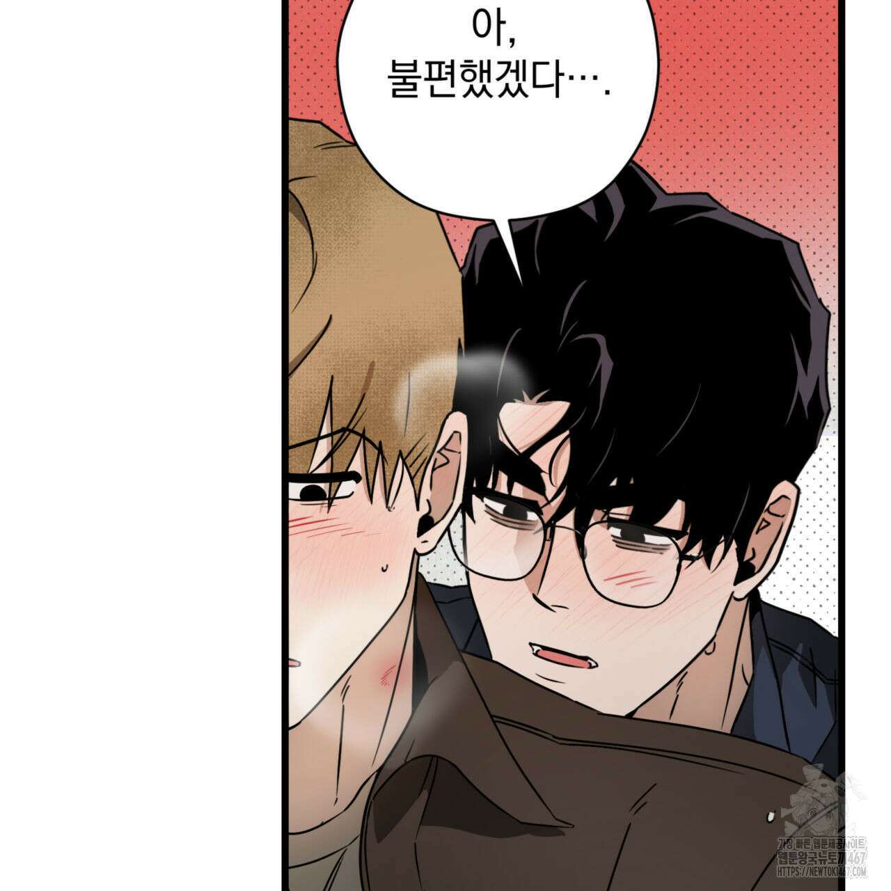 투 마이 발렌타인 (To my valentine) 38화 74